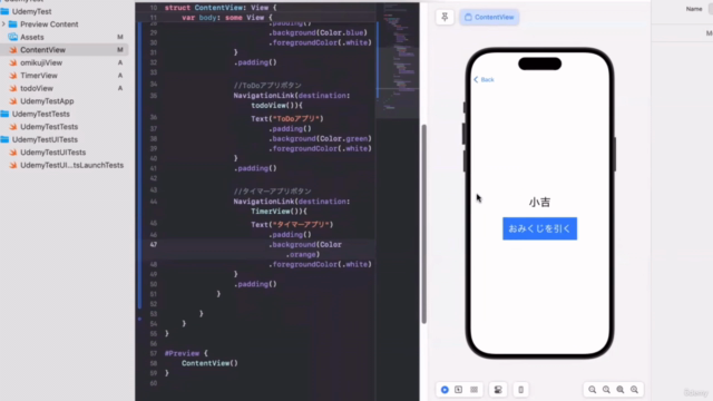 初心者向けSwiftUIで3つのiOSアプリを作ってみよう! – Screenshot 2