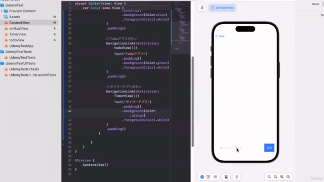 初心者向けSwiftUIで3つのiOSアプリを作ってみよう! – Screenshot 3