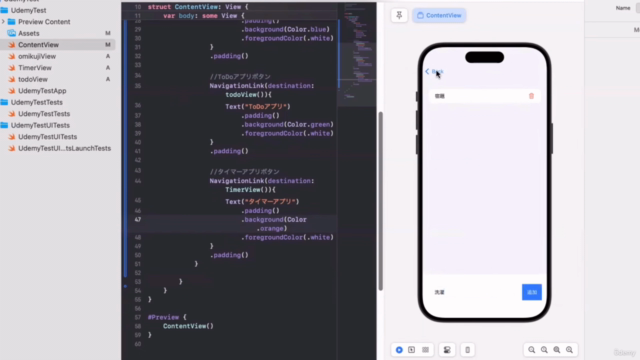 初心者向けSwiftUIで3つのiOSアプリを作ってみよう! – Screenshot 4