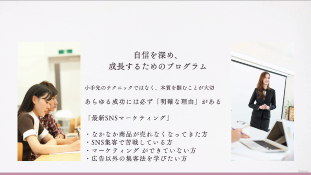 バックエンド商品の成約率を上げる令和のAI×オンラインマーケティング講座 – Screenshot 1
