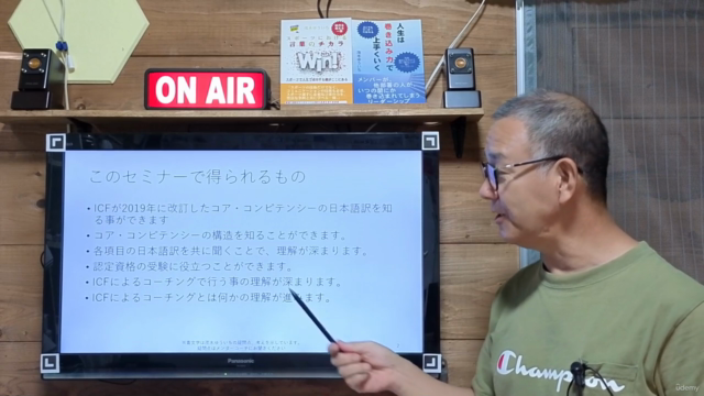 ICFのコア・コンピテンシーを読もう – Screenshot 1
