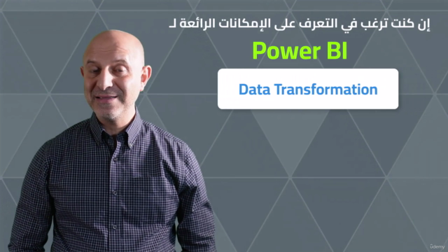 Microsoft Power BI احترف ذكاء الاعمال مع باور بي آي – Screenshot 1