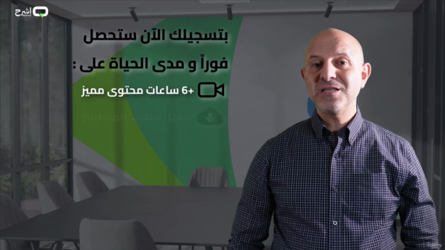 Microsoft Power BI احترف ذكاء الاعمال مع باور بي آي – Screenshot 4