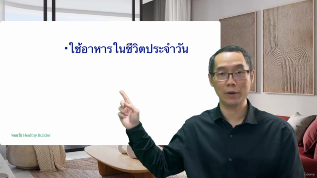 ลดน้ำหนักด้วยการสั่งร่างกายให้ใช้ไขมัน – Screenshot 3