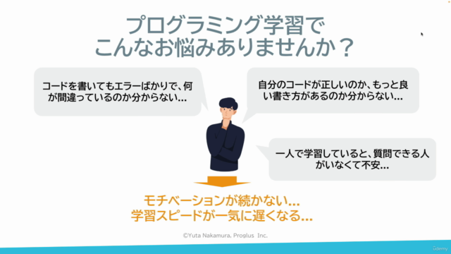 ChatGPTを使ってプログラミング学習を効率化しよう – Screenshot 1