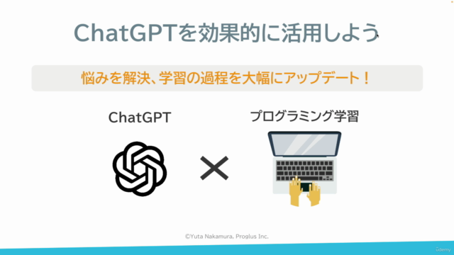 ChatGPTを使ってプログラミング学習を効率化しよう – Screenshot 2