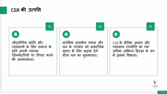 CSR कॉर्पोरेट सोशल रिस्पॉन्सिबिलिटी : डिज़ाइन और कार्यान्वयन – Screenshot 1