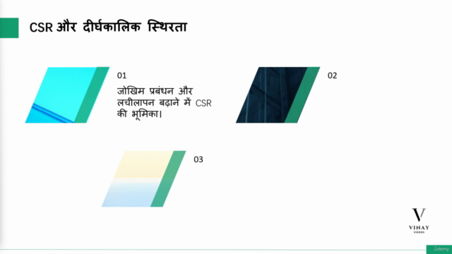 CSR कॉर्पोरेट सोशल रिस्पॉन्सिबिलिटी : डिज़ाइन और कार्यान्वयन – Screenshot 3