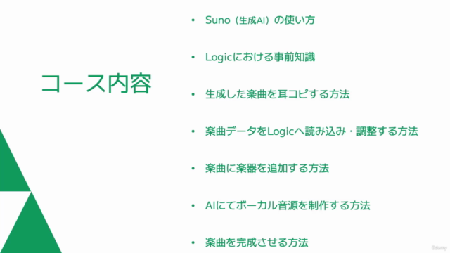生成AI(Suno)とLogic ProのAI機能を活用して短時間でオリジナル楽曲を制作する方法 – Screenshot 3