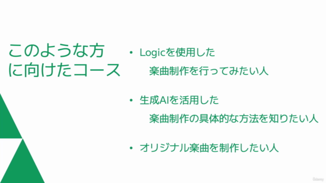 生成AI(Suno)とLogic ProのAI機能を活用して短時間でオリジナル楽曲を制作する方法 – Screenshot 4