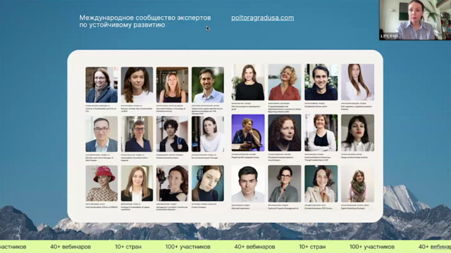 Устойчивое развитие: С чего начать карьеру в sustainability – Screenshot 3