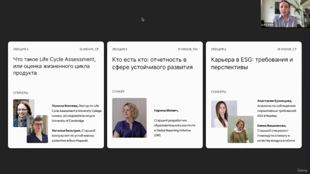 Устойчивое развитие: С чего начать карьеру в sustainability – Screenshot 4