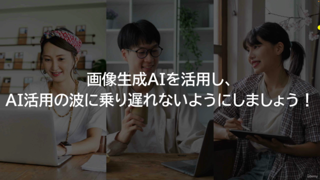 ChatGPT × DALL-E 画像生成AIビジネス活用入門 – Screenshot 1