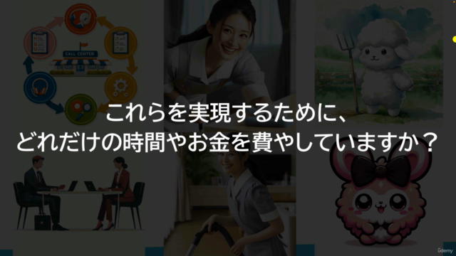 ChatGPT × DALL-E 画像生成AIビジネス活用入門 – Screenshot 2
