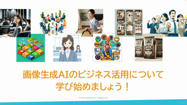 ChatGPT × DALL-E 画像生成AIビジネス活用入門 – Screenshot 4