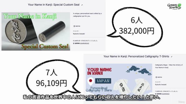 【英語力不要】あなたの作品を世界に届けよう!海外クラウドファンディング入門 – Screenshot 1
