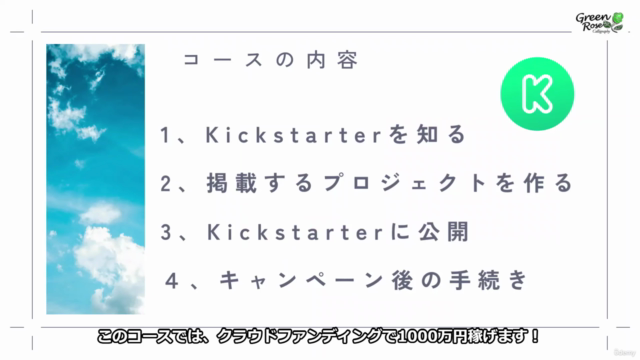 【英語力不要】あなたの作品を世界に届けよう!海外クラウドファンディング入門 – Screenshot 3