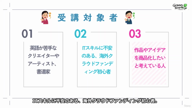 【英語力不要】あなたの作品を世界に届けよう!海外クラウドファンディング入門 – Screenshot 4