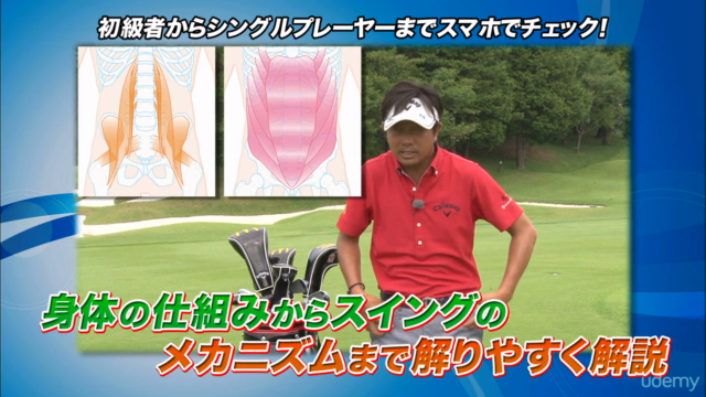 深堀圭一郎 ゴルフ上達論 基本編 – Screenshot 3