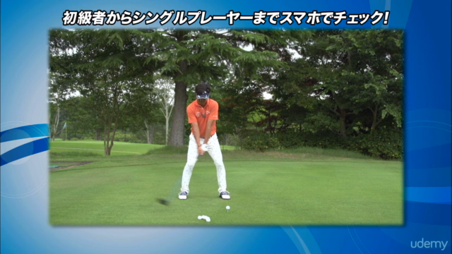 深堀圭一郎 ゴルフ上達論 基本編 – Screenshot 4