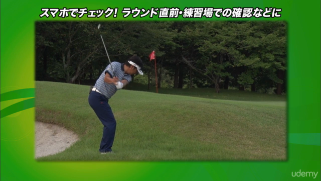 深堀圭一郎 ゴルフ上達論 実践編 – Screenshot 3