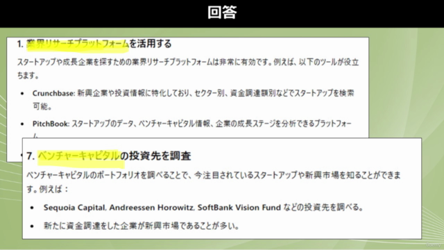 【AI×営業】スマート営業の決定版!「Chat GPT営業活用 」大全 – Screenshot 3