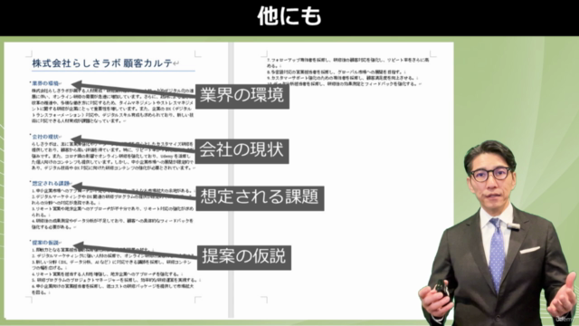 【AI×営業】スマート営業の決定版!「Chat GPT営業活用 」大全 – Screenshot 4