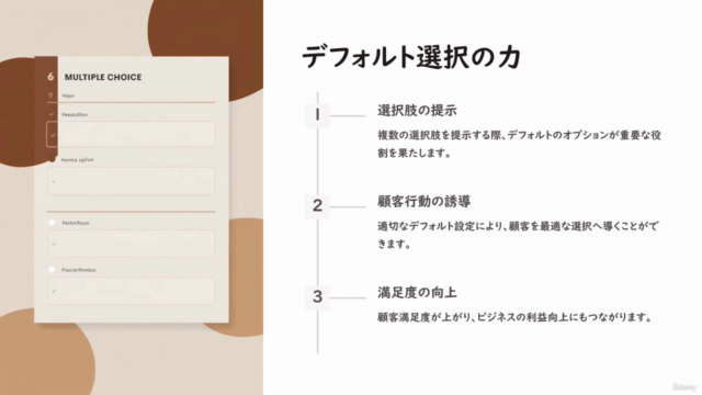即実践!行動心理学でビジネス成功を加速させる:ビジネス成果を最大化する実践講座、実践テクニック徹底解剖 – Screenshot 2