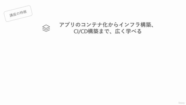 Azure で作る コンテナ Web アプリ – Screenshot 4