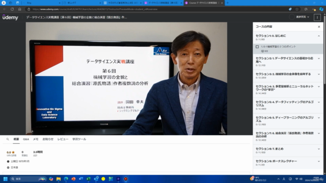 データサイエンス実戦講座［第６回］機械学習の全貌と総合演習『源氏物語』作者複数説の分析 – Screenshot 4