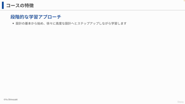 実践アプリケーション設計入門 – Screenshot 1