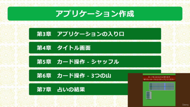JavaScriptでカードが動くタロット占いアプリを作ろう – Screenshot 3