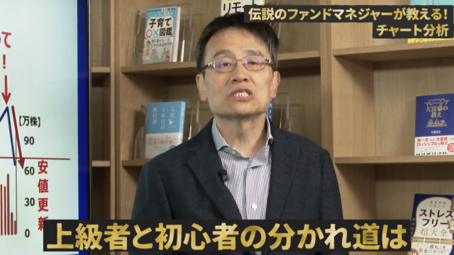 【株式投資の入門者向け】「株トレ」動画講座3本セット★2000億円超を運用した伝説のファンドマネジャーが教える！★ – Screenshot 1