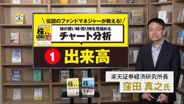 【株式投資の入門者向け】「株トレ」動画講座3本セット★2000億円超を運用した伝説のファンドマネジャーが教える！★ – Screenshot 2