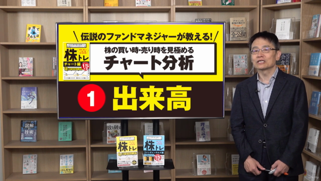 【株式投資の入門者向け】「株トレ」動画講座3本セット★2000億円超を運用した伝説のファンドマネジャーが教える！★ – Screenshot 3