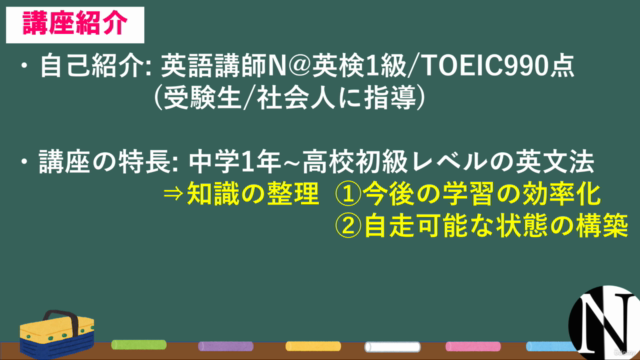 【超初級編】大人の超基礎英文法講座 中1レベルから高校初級英語を学び直し -約500本の例文音声付き – Screenshot 2