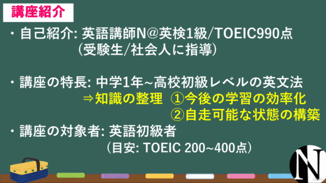 【超初級編】大人の超基礎英文法講座 中1レベルから高校初級英語を学び直し -約500本の例文音声付き – Screenshot 4