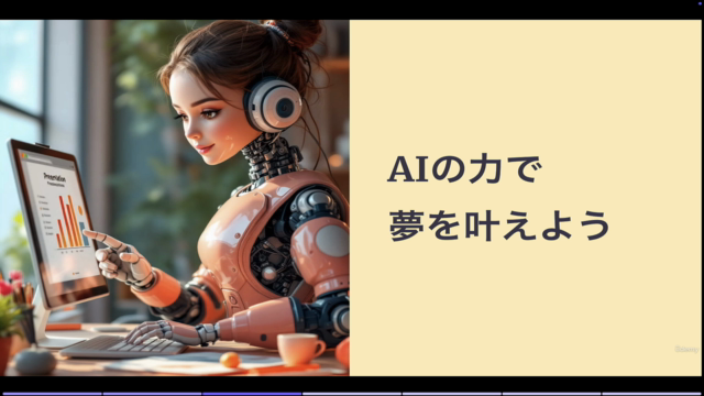 【AI作曲×プレゼン】初心者でも簡単! SunoとGammaを使ってプレゼンを成功させよう – Screenshot 1
