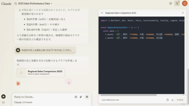 Claudeの基本から応用までがわかる!実践的な活用事例を踏まえて解説! – Screenshot 3