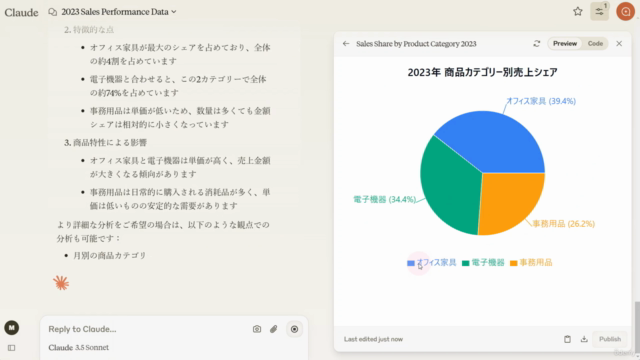 Claudeの基本から応用までがわかる!実践的な活用事例を踏まえて解説! – Screenshot 4