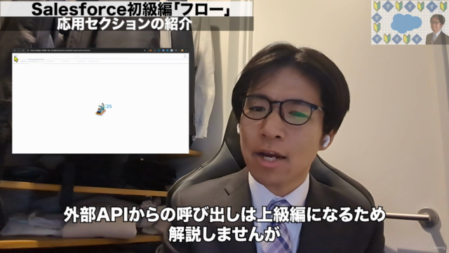 初心者向けSalesforce自動化ガイド:フローを使いこなして業務効率化を極めよう! – Screenshot 3