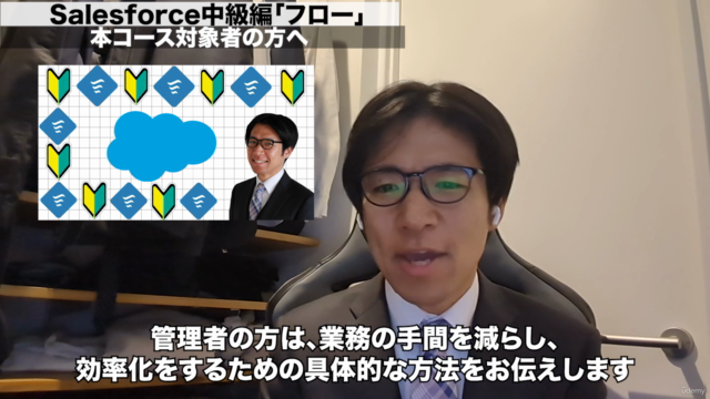 初心者向けSalesforce自動化ガイド:フローを使いこなして業務効率化を極めよう! – Screenshot 4