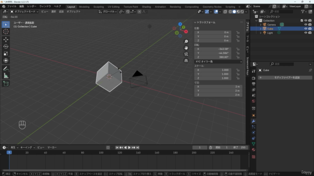 【初心者から始める】Blenderキャラクターアニメーション講座 – Screenshot 1