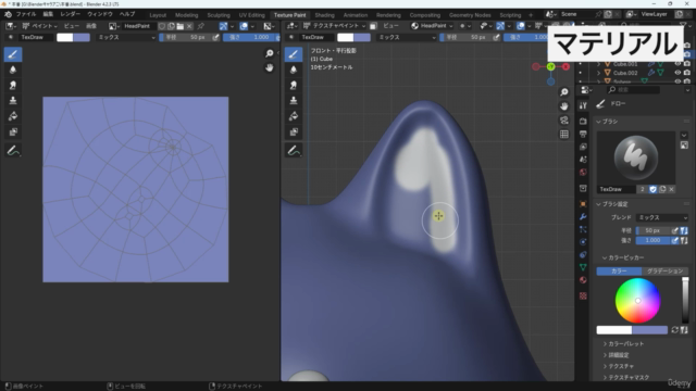 【初心者から始める】Blenderキャラクターアニメーション講座 – Screenshot 2