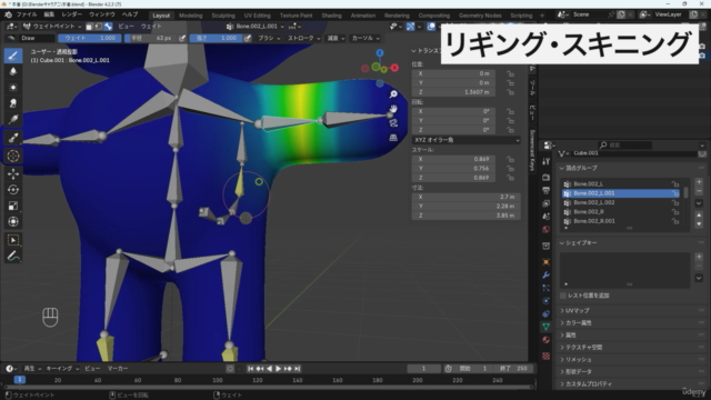 【初心者から始める】Blenderキャラクターアニメーション講座 – Screenshot 3