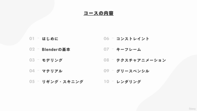 【初心者から始める】Blenderキャラクターアニメーション講座 – Screenshot 4