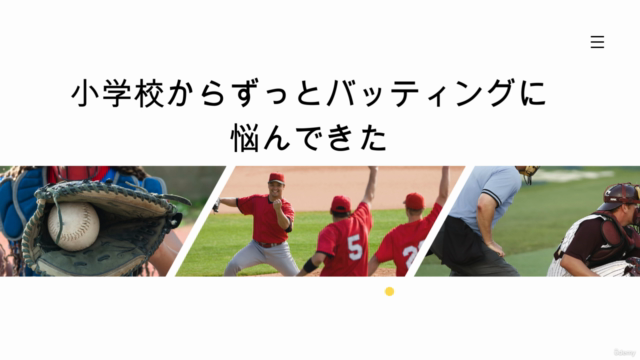 打撃力ＵＰ！基礎からつくるバッティングドリル（野球） – Screenshot 3
