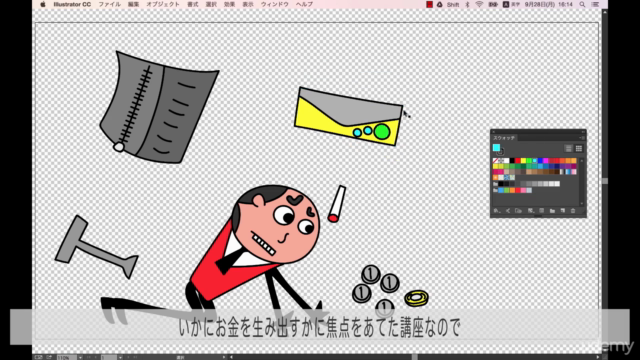食いっぱぐれないアニメーター：Adobe Creative Cloudを使ってクールな「商品紹介デモ動画」を作る方法 - Screenshot_01