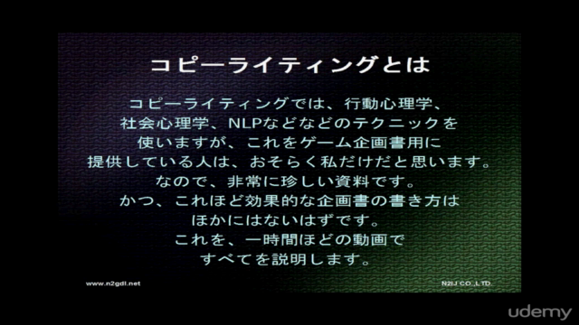 ゲーム企画書の書き方 -ゲーム企画書大全- – Screenshot 1