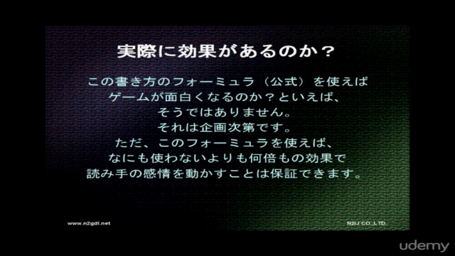 ゲーム企画書の書き方 -ゲーム企画書大全- – Screenshot 3
